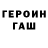 Героин VHQ Travis Bikele