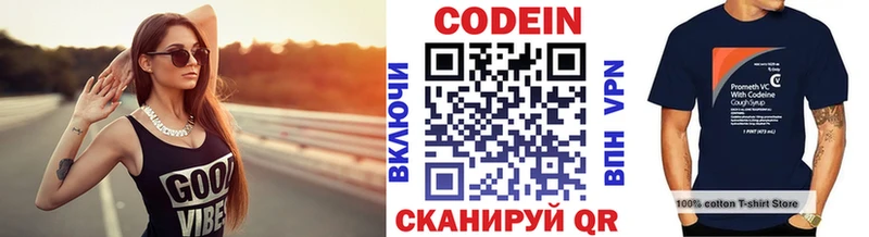 Кодеиновый сироп Lean напиток Lean (лин)  Невель 