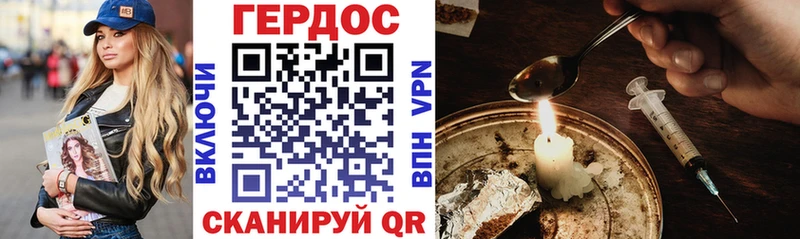 ГЕРОИН белый  даркнет состав  Невель 