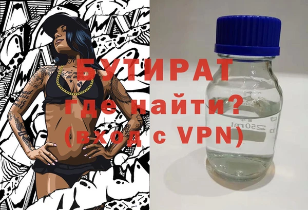 бутират Гусь-Хрустальный