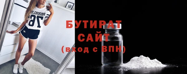 бутират Гусь-Хрустальный