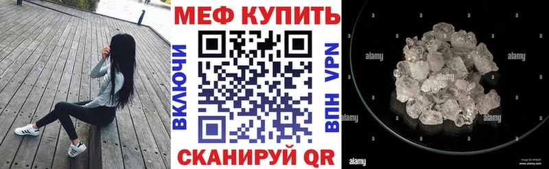 где купить наркотик  Невель  Меф mephedrone 