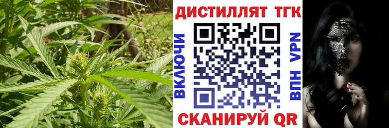 Дистиллят ТГК вейп Невель